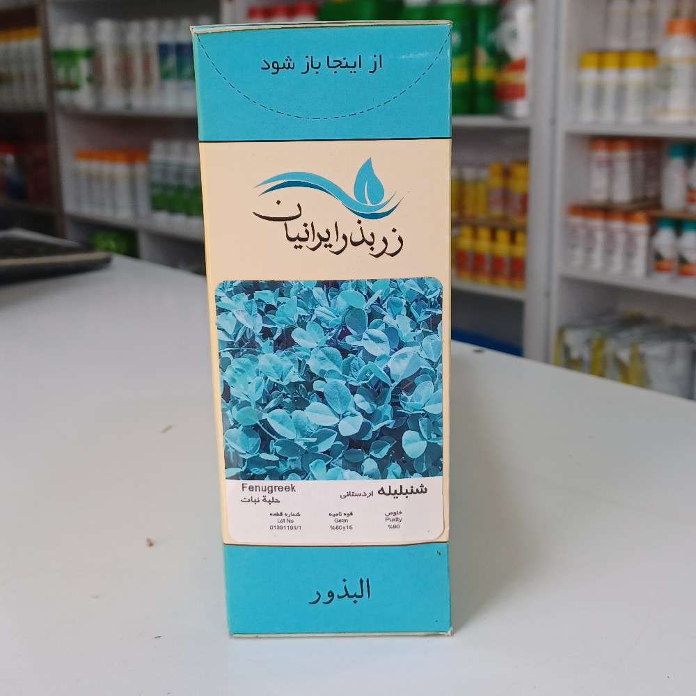 بذر شنبلیله