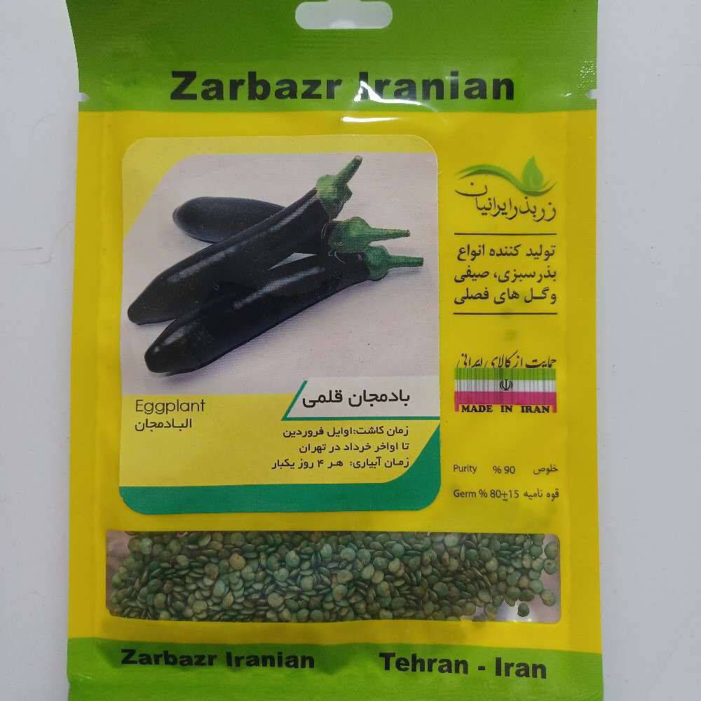 بذر بادمجان قلمی ورامین ۷گرمی زر بذر ایرانیان