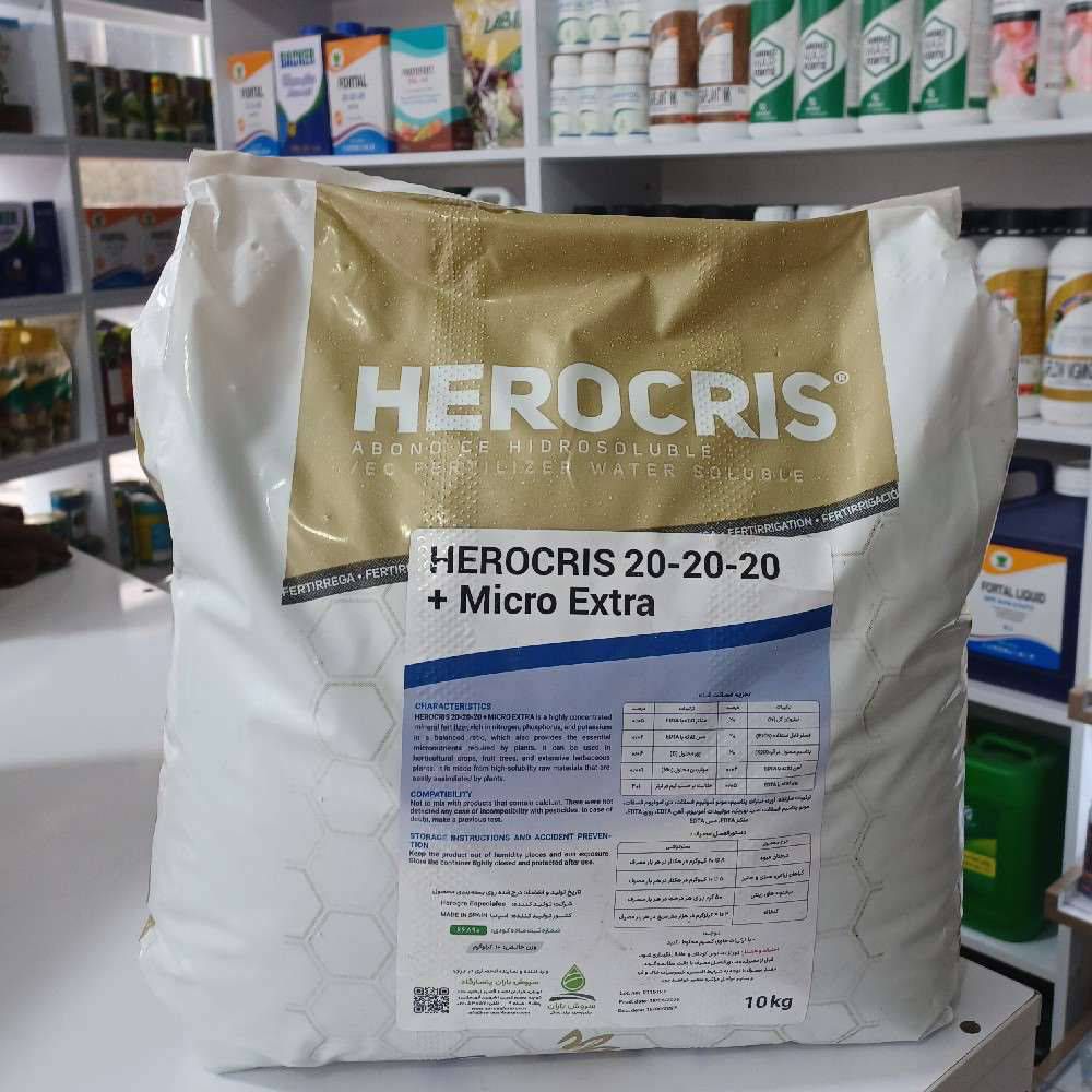 کود NPK 20.20.20+TE HEROCRIC اسپانیا 10kg