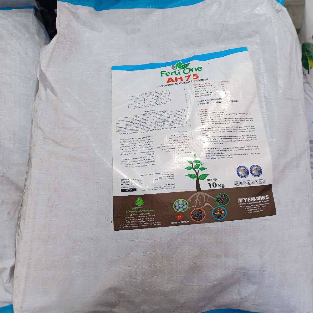 کود هیومیک اسید پودری AH75 فرتی وان ترکیه ای 10kg